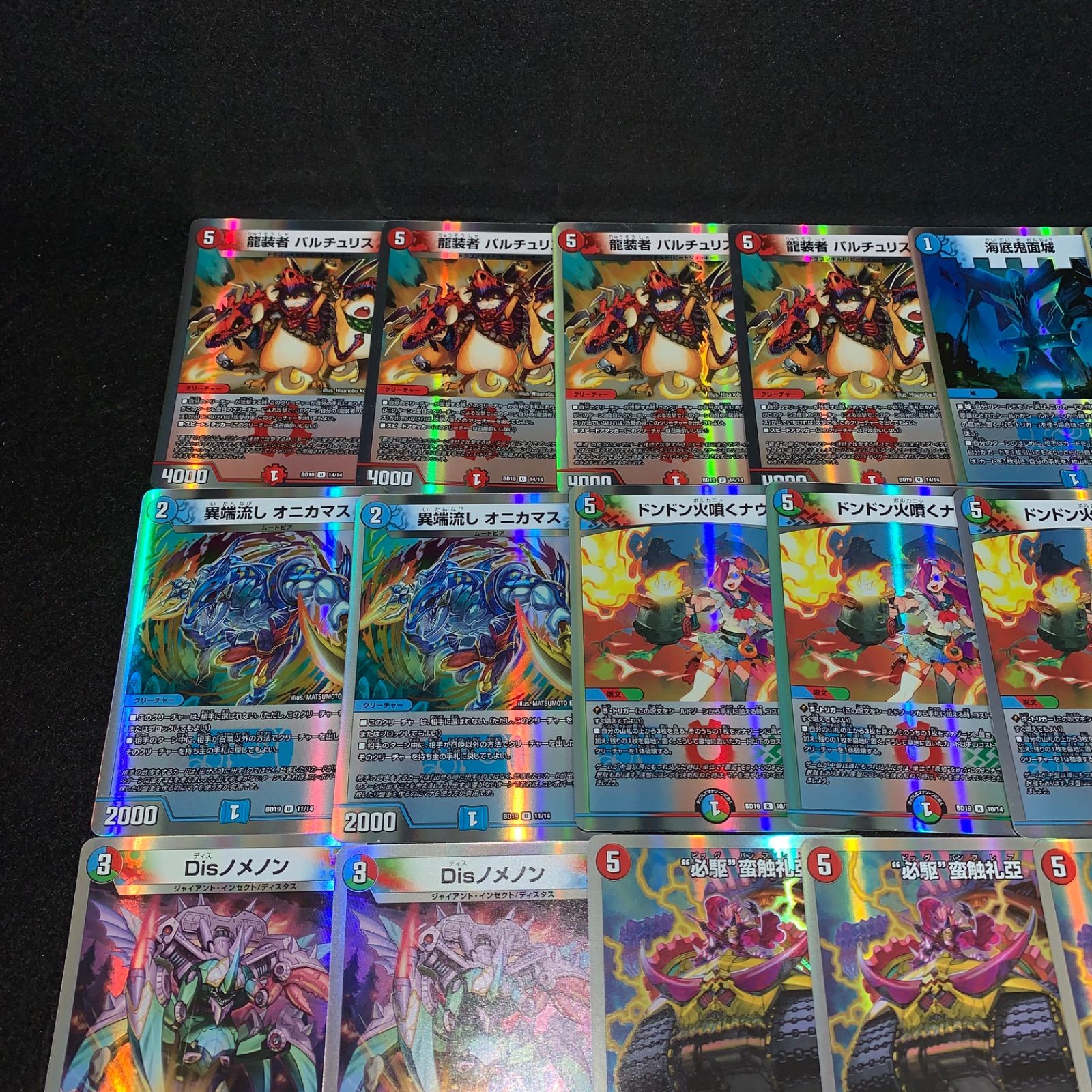 デュエマ NO.D2123 DMBD-19 デュエル・マスターズTCG 開発部