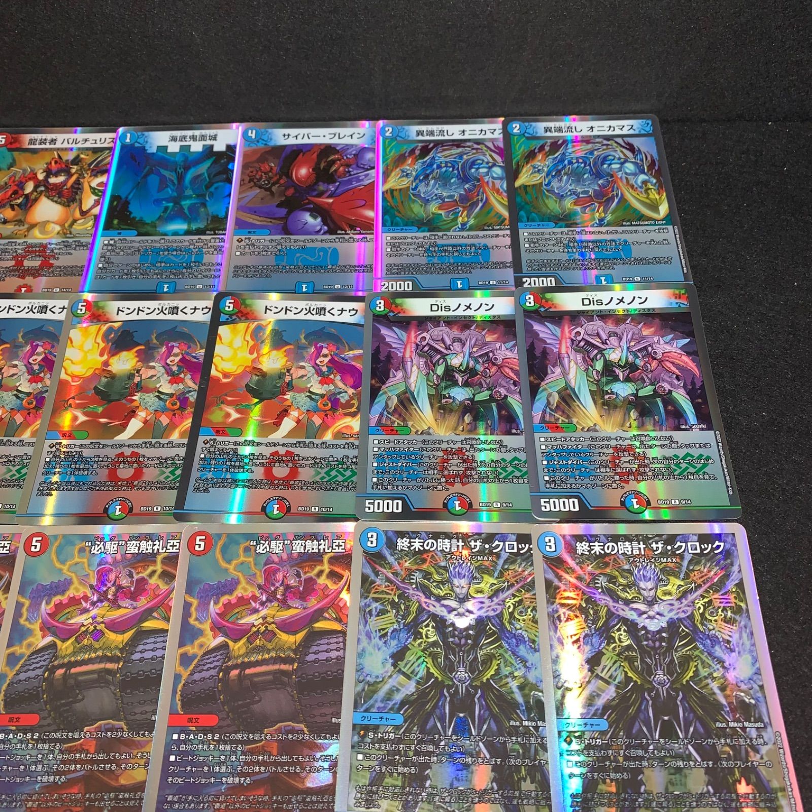 デュエマ NO.D2123 DMBD-19 デュエル・マスターズTCG 開発部