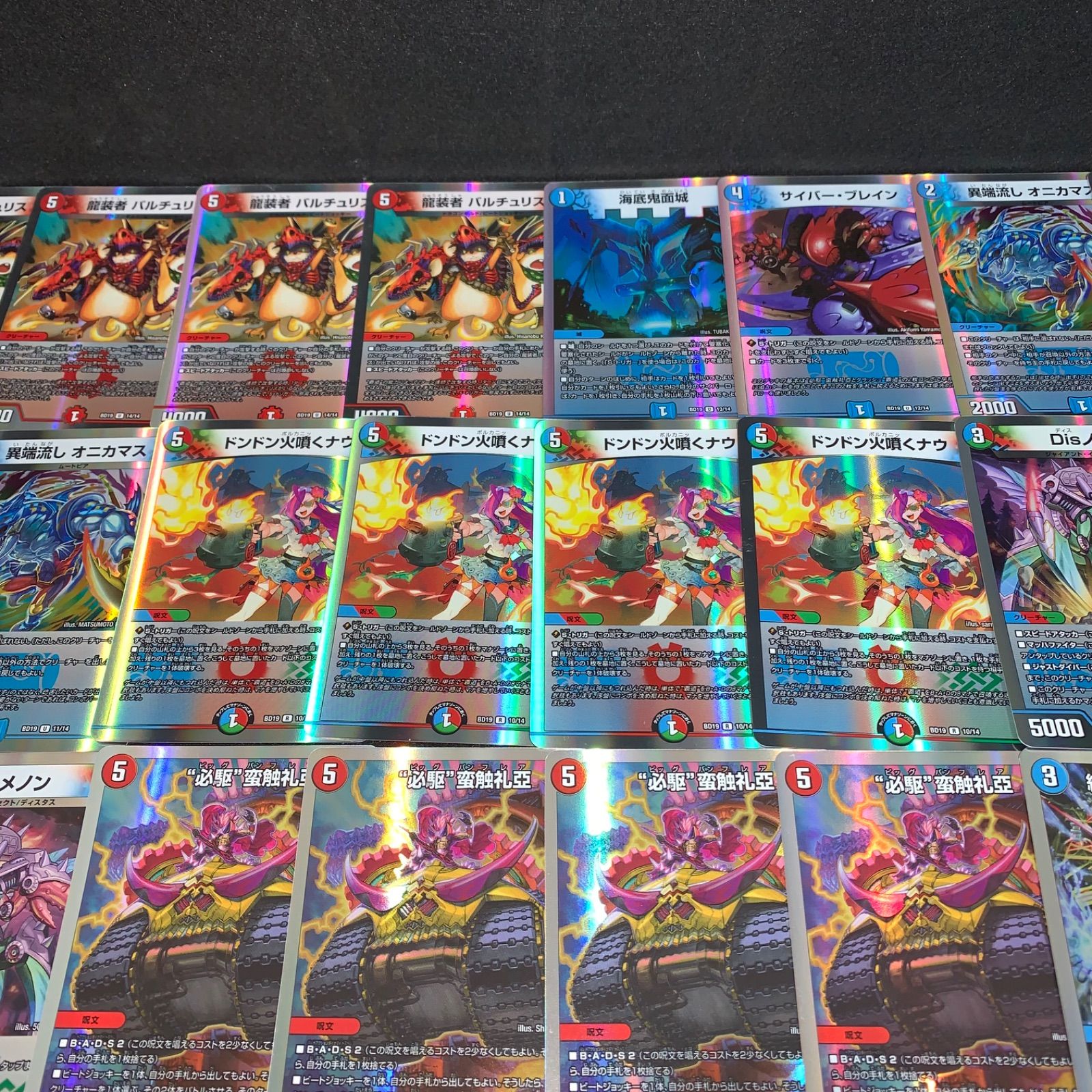 デュエマ NO.D2123 DMBD-19 デュエル・マスターズTCG 開発部