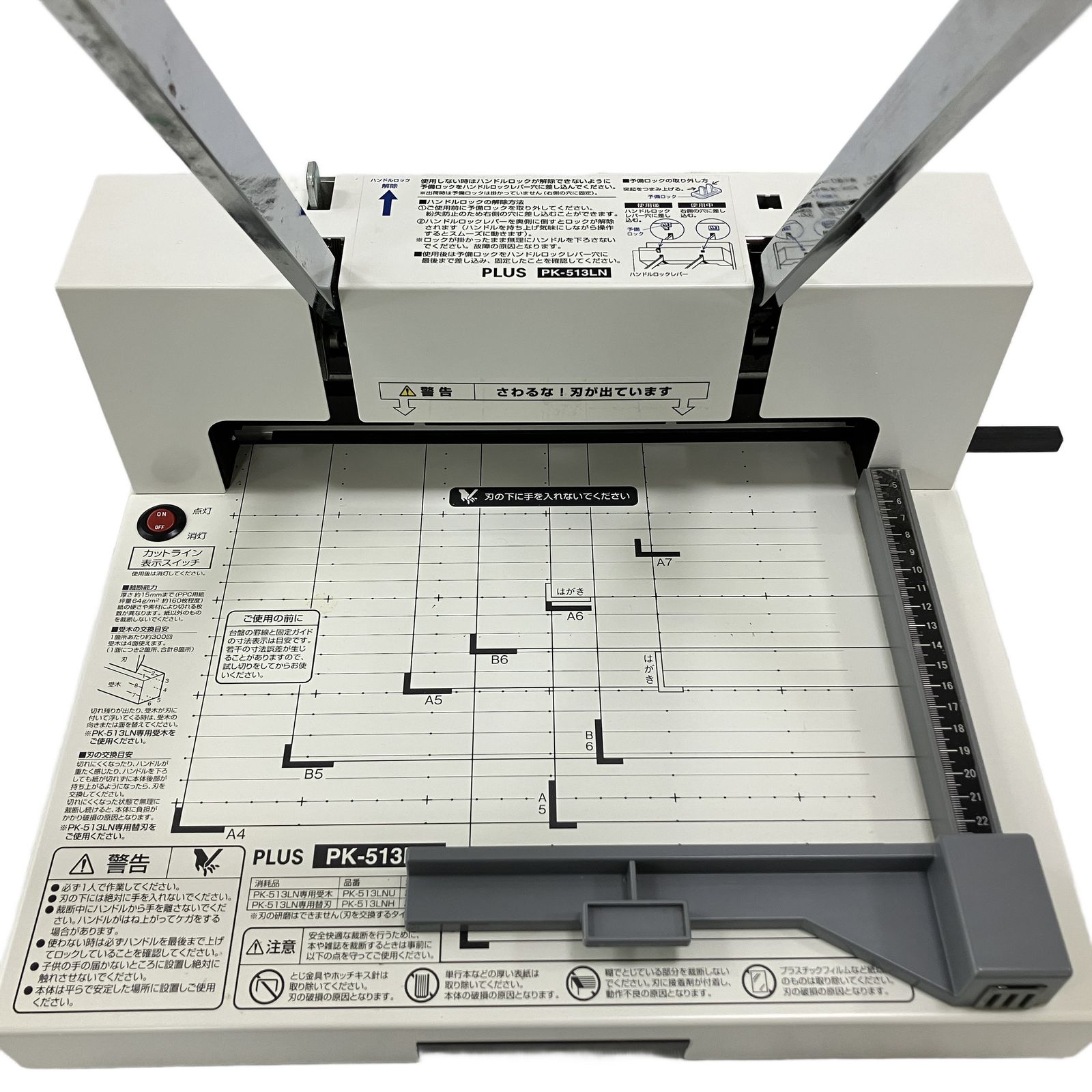 プラス PLUS PK-513LN 断裁機 ペーパーカッター 事務用品 中古