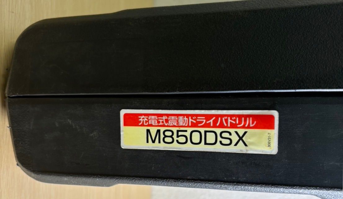 マキタ M 850 DSX 充電式震動ドライバドリル