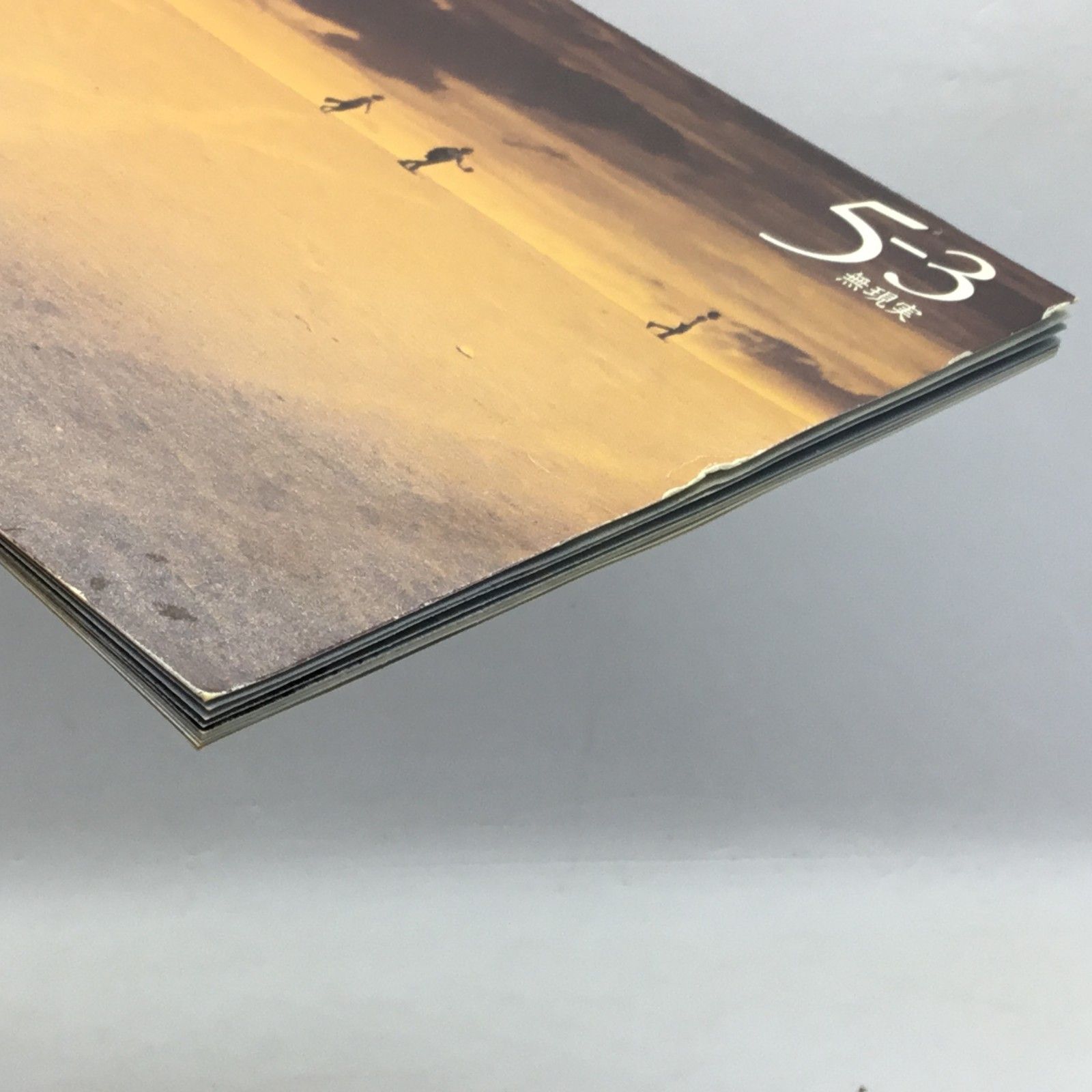 ○ 男闘呼組 / 5の3…無現実…(CD) BVCR2535 - メルカリ