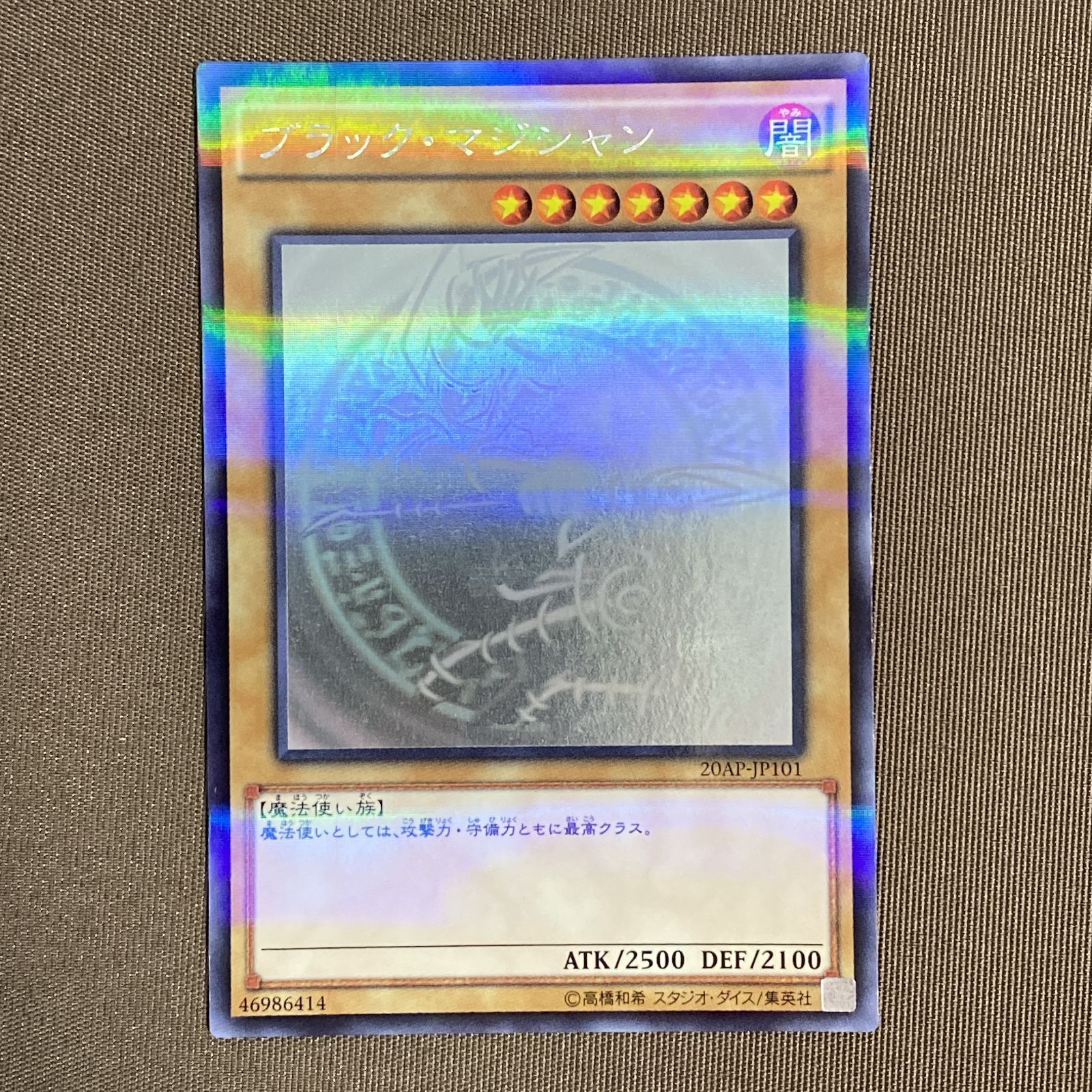 浜館49-1130】 遊戯王 ブラック・マジシャン ホログラフィック 20AP