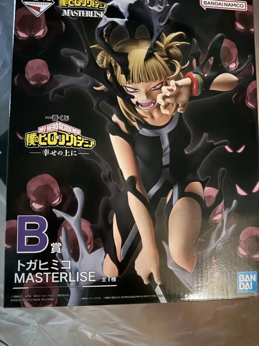 僕のヒーローアカデミア ヒロアカ TOGA トーガ 渡我 被身子 フィギュア 一番くじ B賞