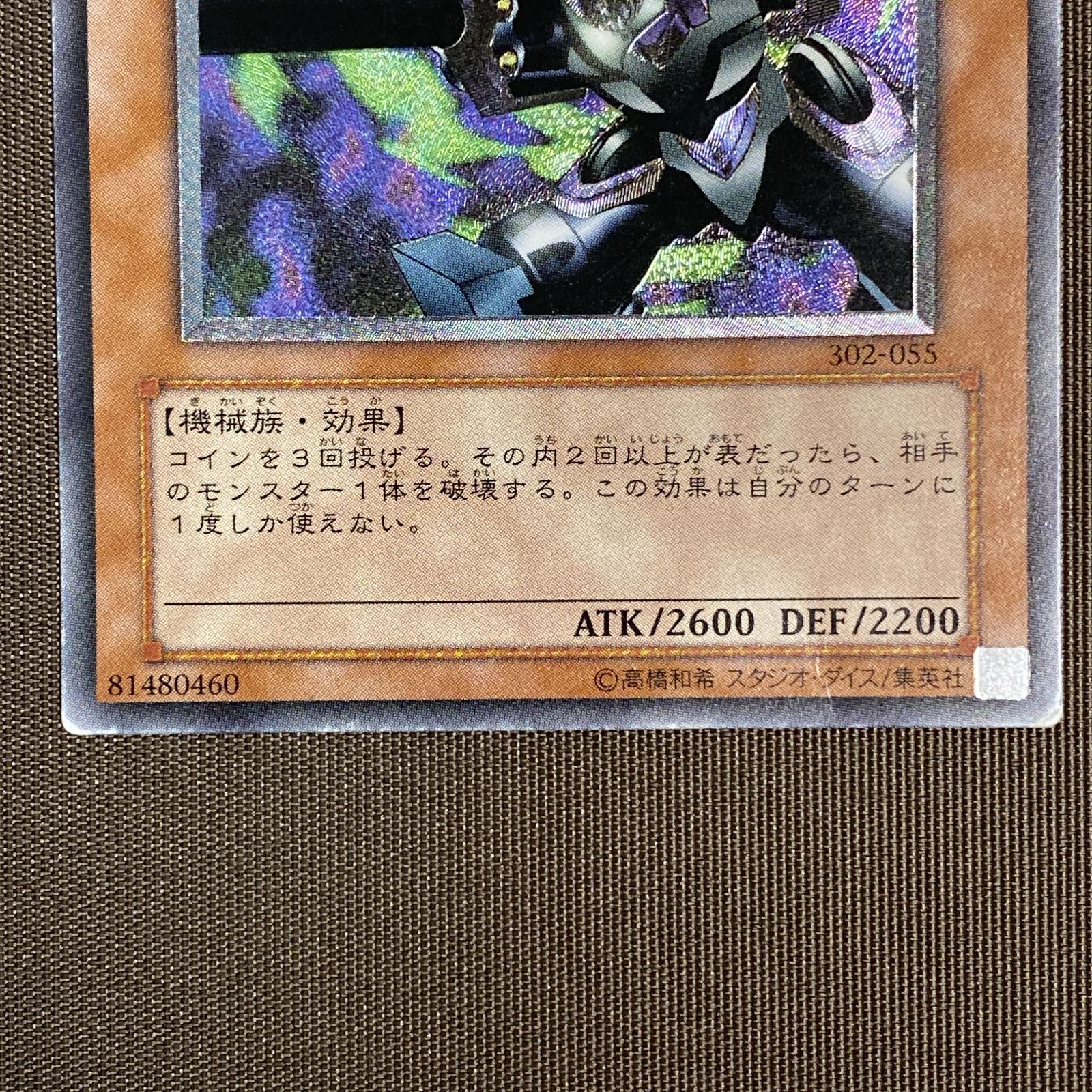 浜館49-1131】 遊戯王 リボルバー・ドラゴン レリーフレア 302-055