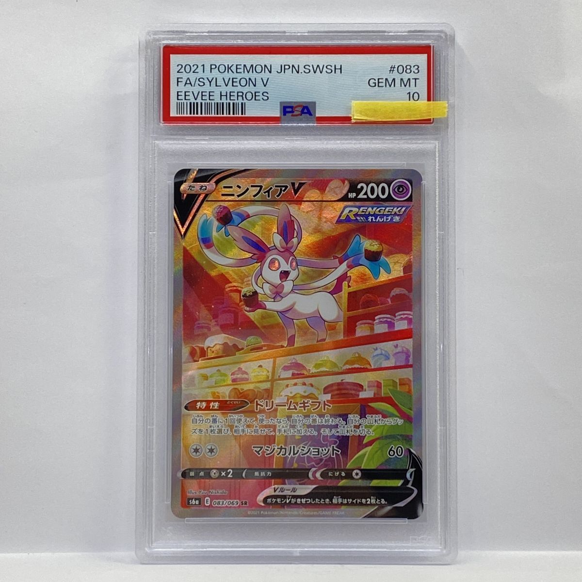 PSA10】ポケモンカード ニンフィアV s6a 083/069 SR 鑑定品 - メルカリ