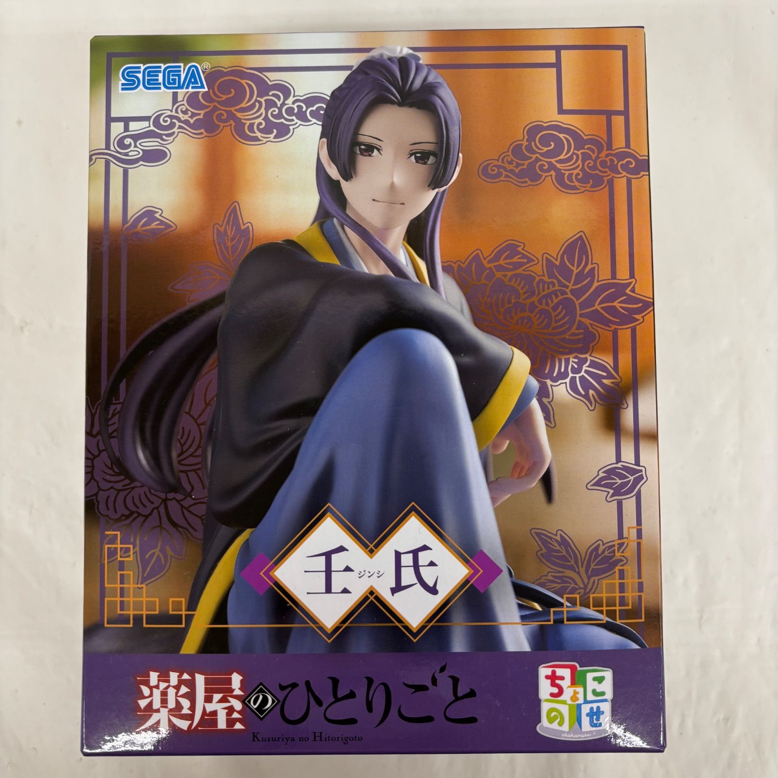 未開封 薬屋のひとりごと ちょこのせプレミアムフィギュア 壬氏 2個