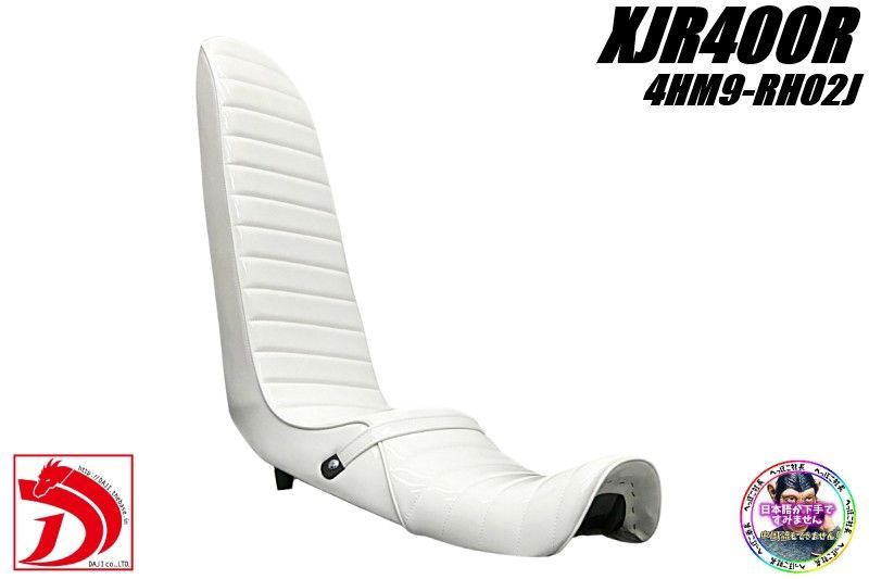 ＸＪＲ４００Ｒ　後期　白　エナ６０ｃｍ　三段シート/ 3段シート 補強入り XJR400前期3段シート 白エナ/三段シート60cm 4HM 400R