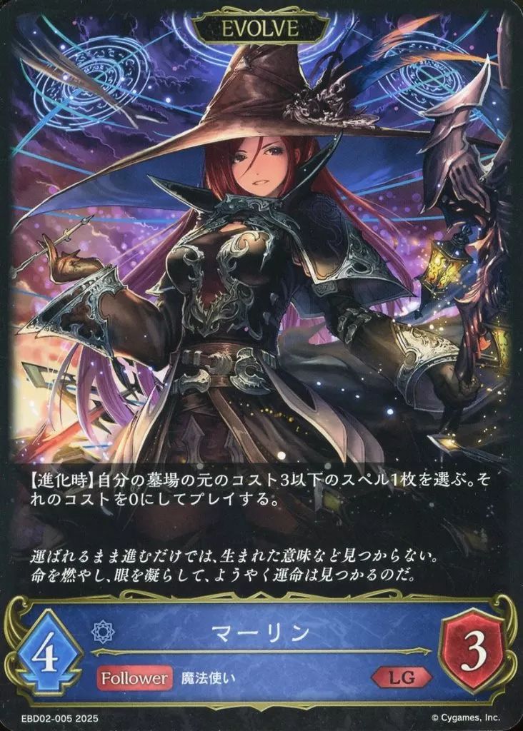 中古】シャドウバース エボルヴ EBD02-005[LG]：マーリン - メルカリ