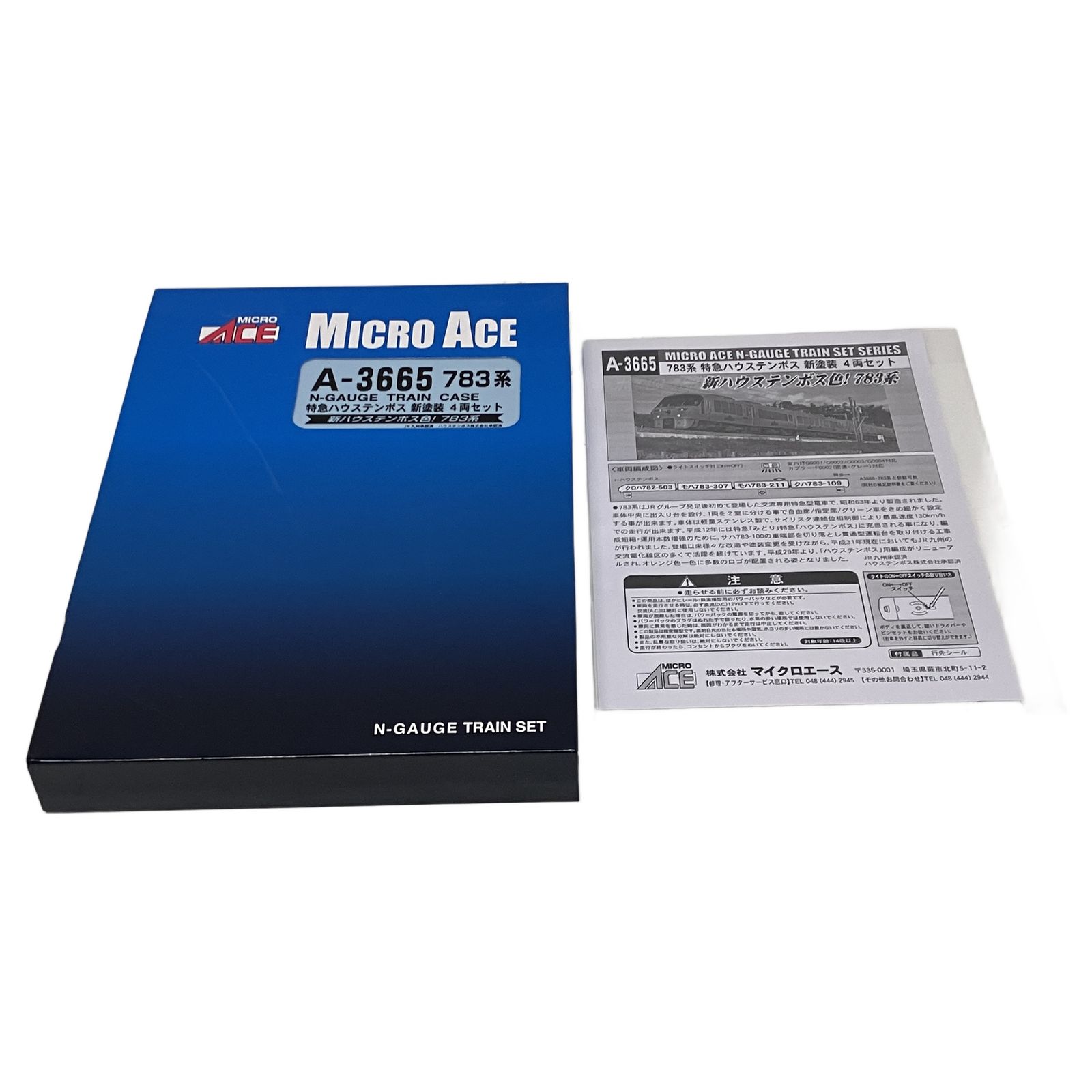 MICRO ACE A 3665 783系 特急ハウステンボス新塗装 4両セット マイクロエース Nゲージ 鉄道模型 良好
