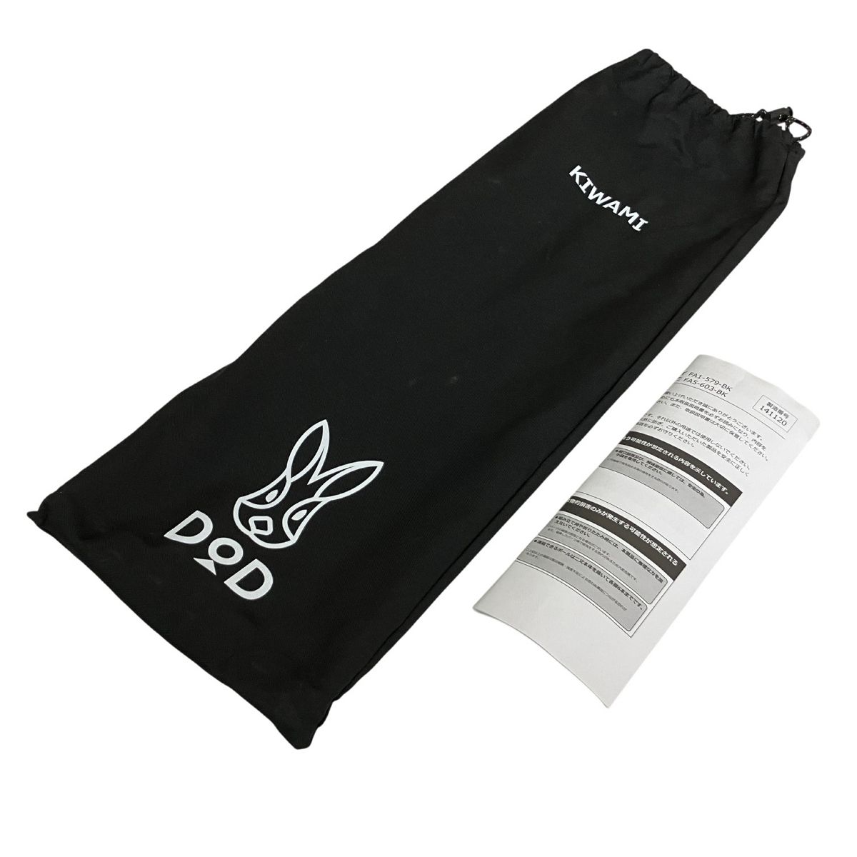 DOD FORK SET フタマタノキワミ KIWAMI FA 5-603-BK ポール テント キャンプ アウトドア 良好