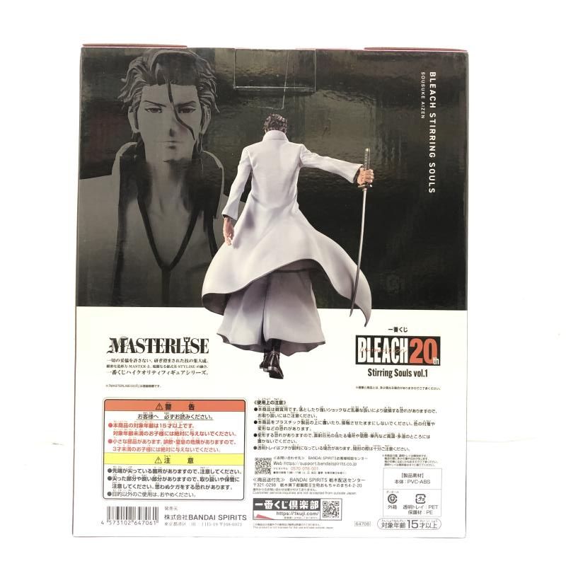 中古】未開封) B賞 藍染惣右介 MASTERLISE ｢一番くじ BLEACH Stirring