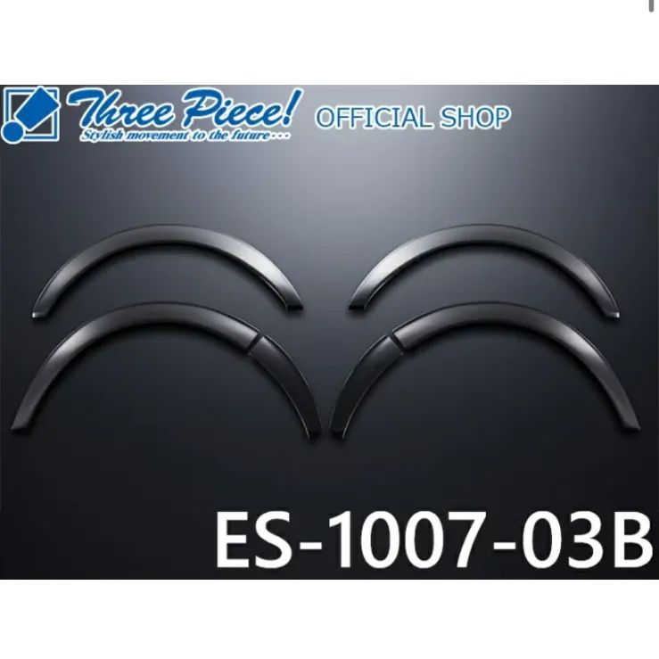 新品】ESSEX エセックス オーバーフェンダー (25mm) ABS製 ハイエース