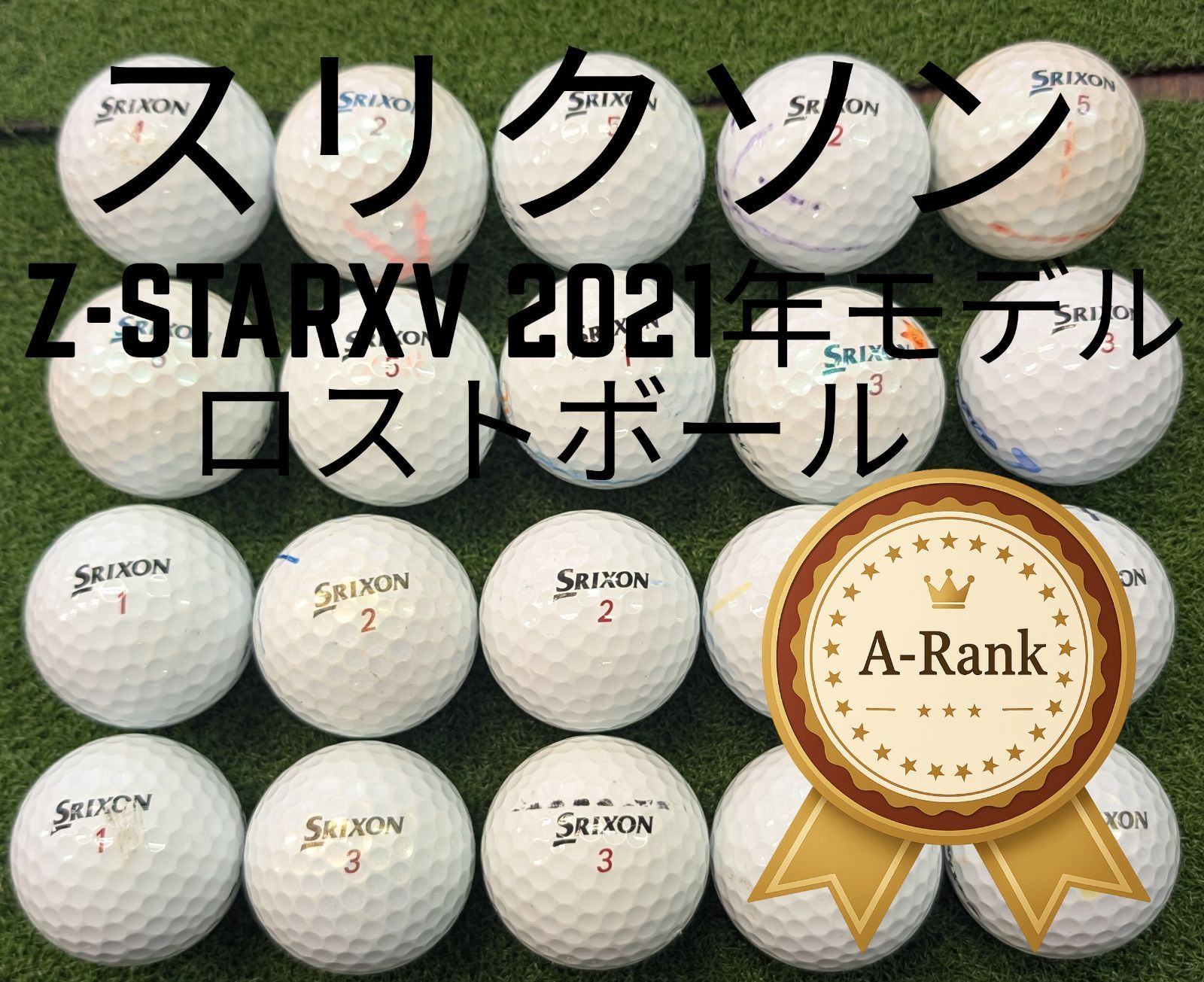 Z-STAR XV ロストボール スリクソン 2021年モデル ゴルフボール SRIXON