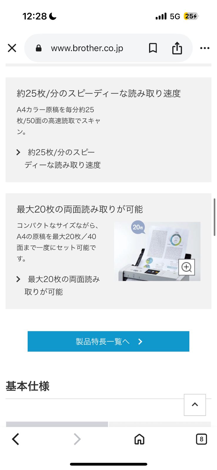 タッチパネル液晶搭載 無線LANコンパクトスキャナー