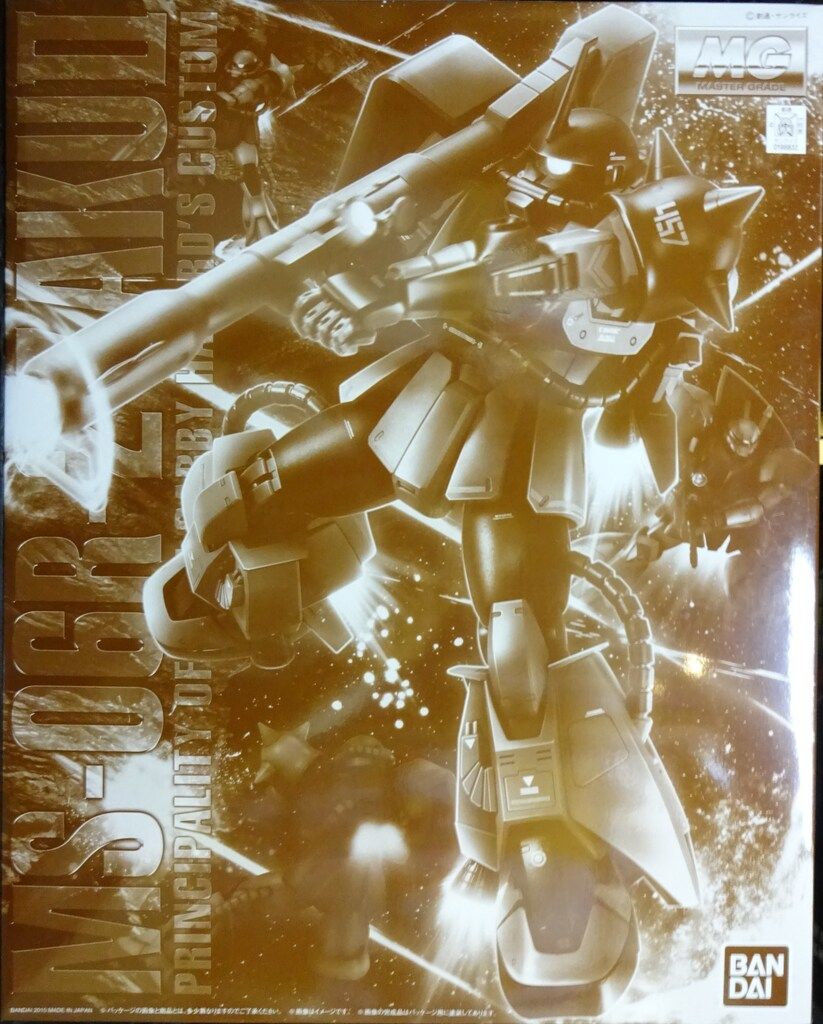 バンダイ MG MS 06 R 2 ギャビーハザード ザクII| ムバンダイ 1|100