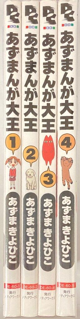 メディアワークス 電撃コミックスEX あずまきよひこ あずまんが大王 全