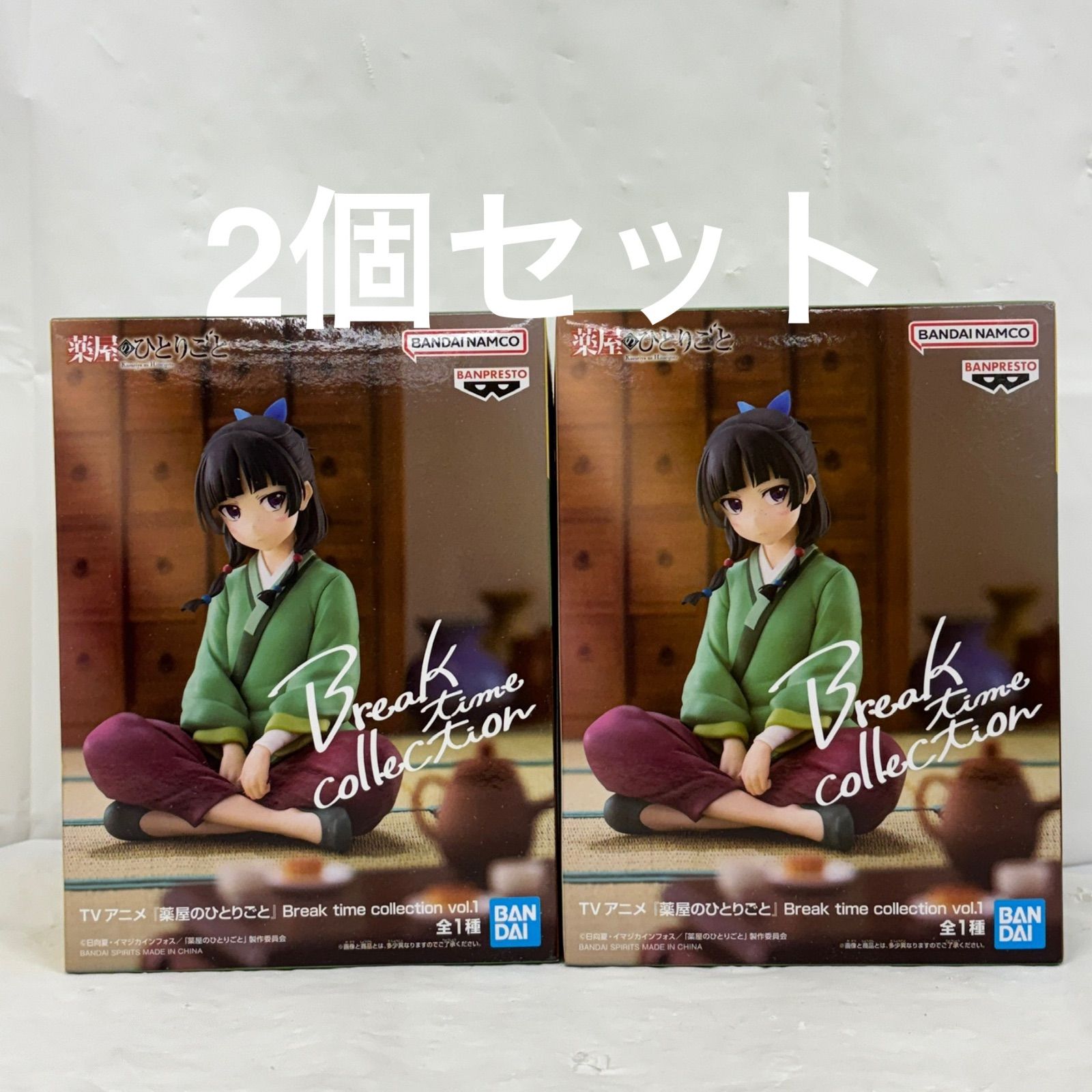 薬屋のひとりごとセット Amazon.co.jp: 【全巻セット+初回生産限定特典付き】『薬屋の