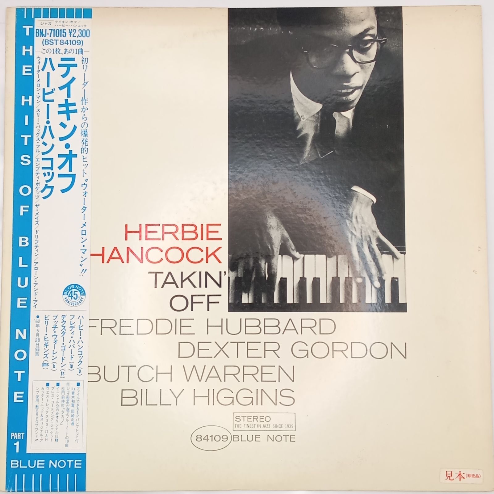 帯付LP】ハービー・ハンコック（Herbie Hancock） – テイキン・オフ