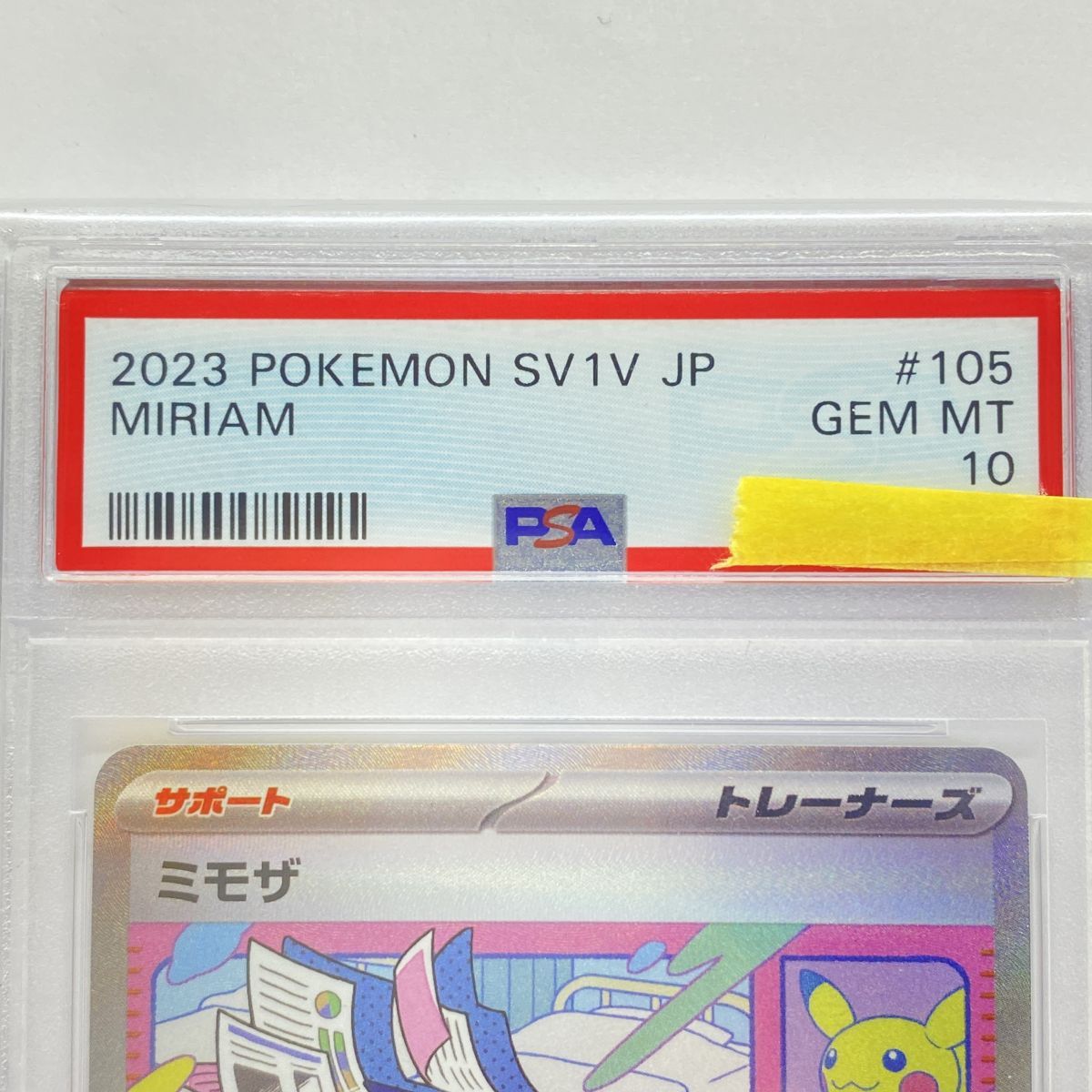 PSA10】ポケモンカード ミモザ sv1V 105/078 SAR 鑑定品 - メルカリ