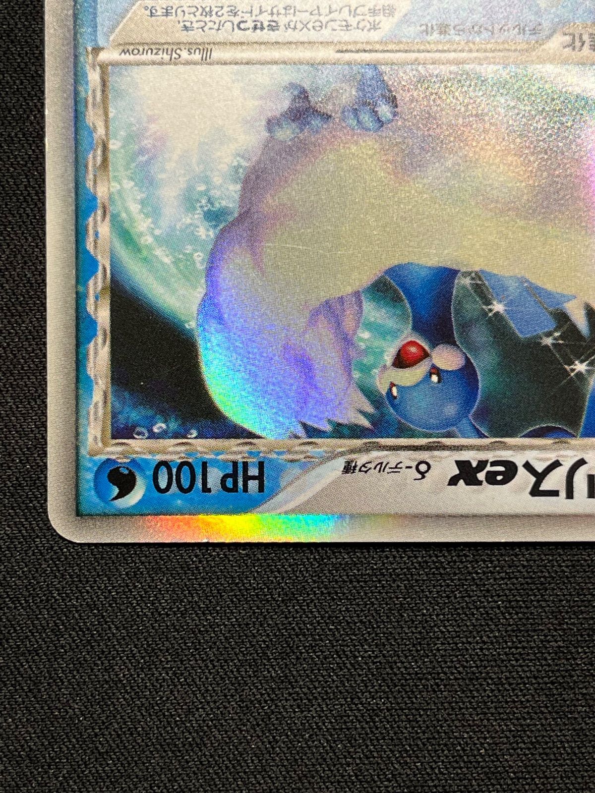 チルタリスex δ-デルタ種 さいはての攻防 019/068 コンプオフ【ファボ