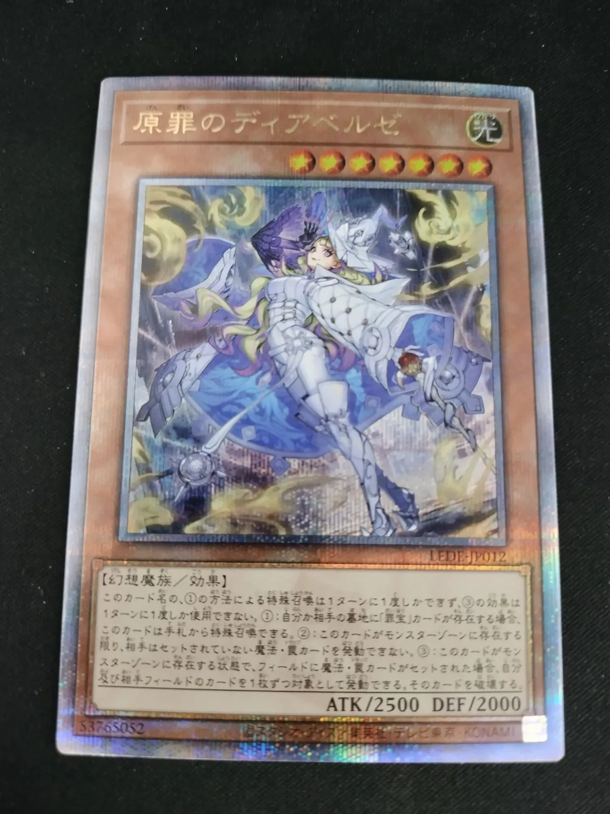 2026年最新】原罪のディアベルゼ 25thの人気アイテム - メルカリ