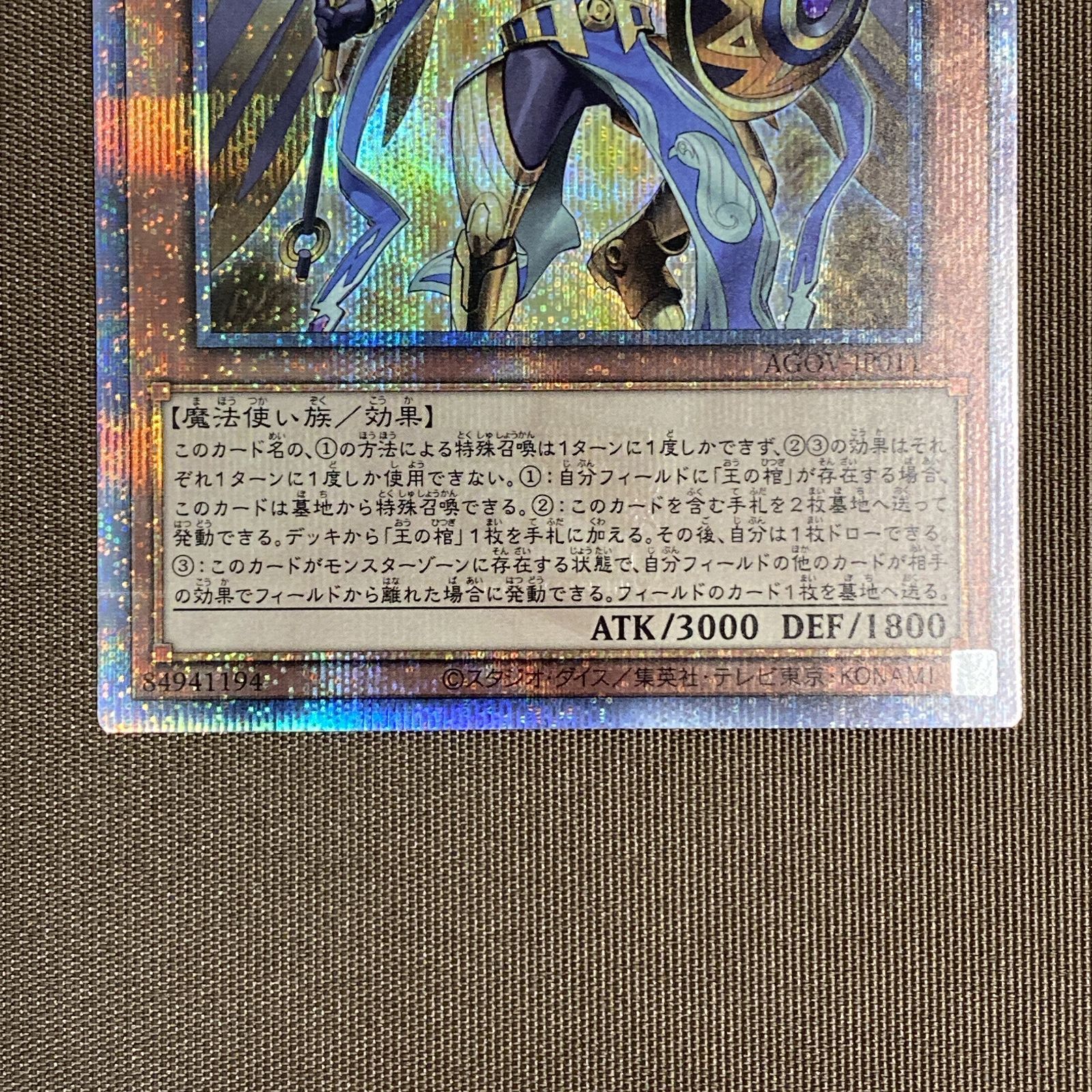 浜館49-1136】 遊戯王 ホルスの栄光 ‐イムセティ 25thシークレット