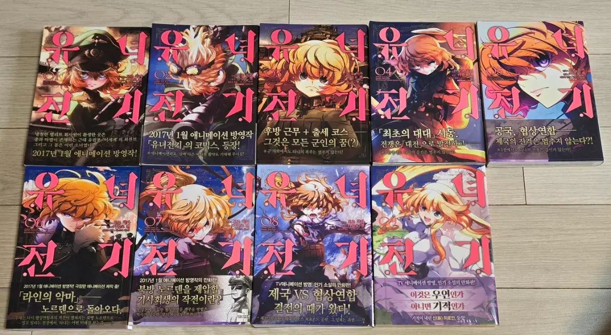 幼女戦記 1〜9巻 セット 幼女戦記 人気 1〜9巻 幼女戦記