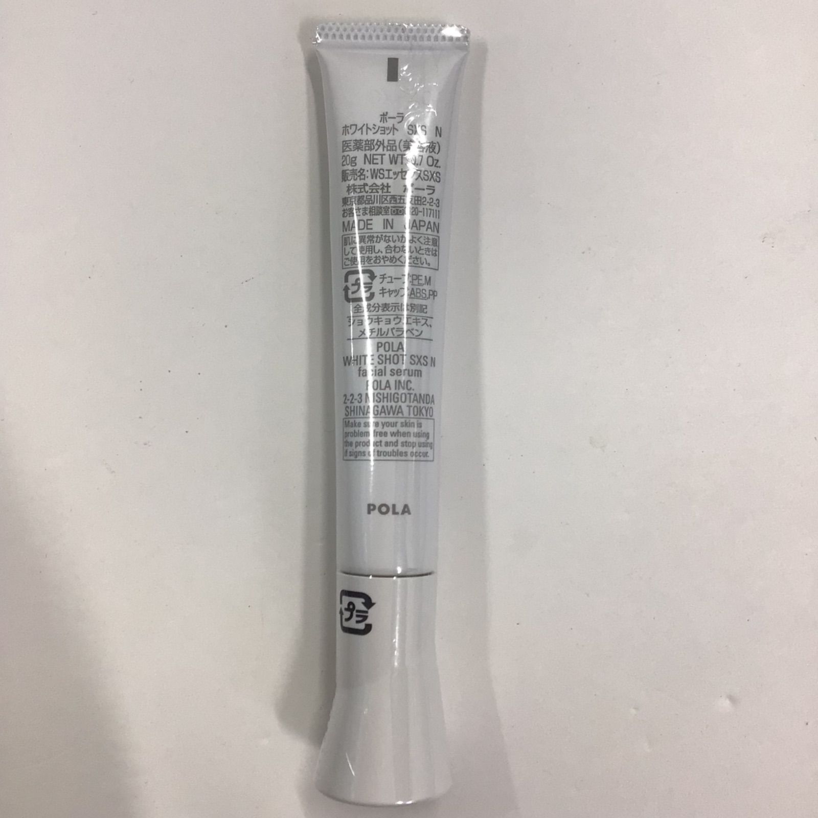 L 1810 K POLA ポーラ ホワイトショット SXS N <美容液> 20 g