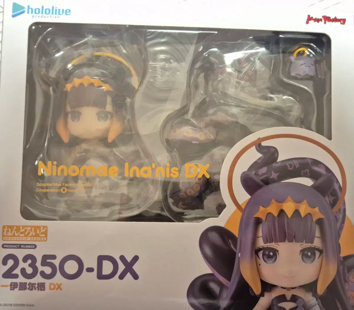 ねんどろいど 一伊那尓栖 DX 新品未開封 イナニス ホロライブ