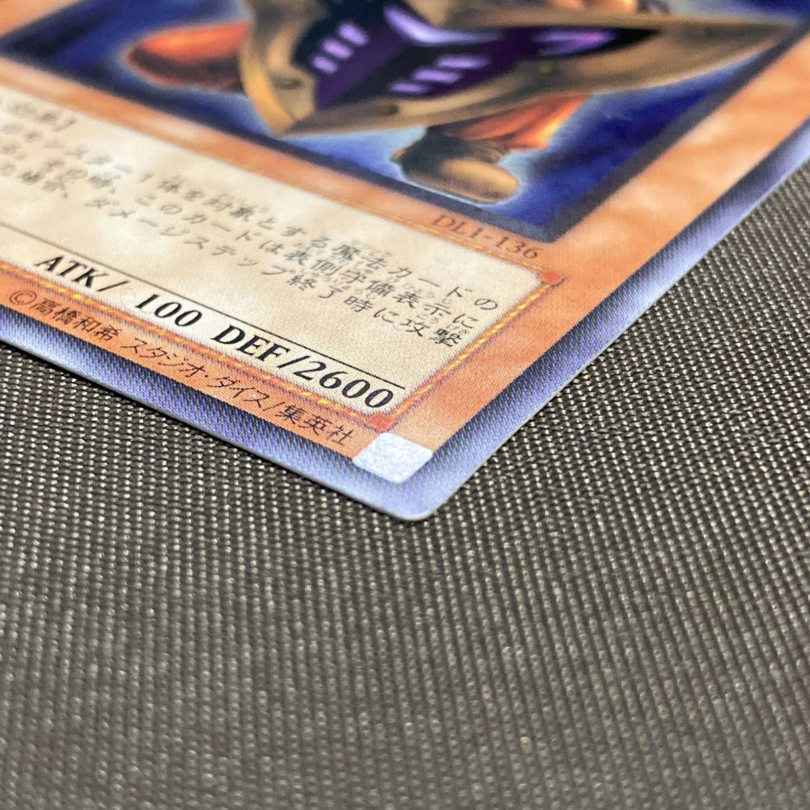 【準美品】遊戯王　ビッグ•シールド•ガードーナー　1枚　レリーフ　DL1-136 浜館49-1138】 遊戯王 ビッグ・シールド・ガードナー レリーフレア DL1