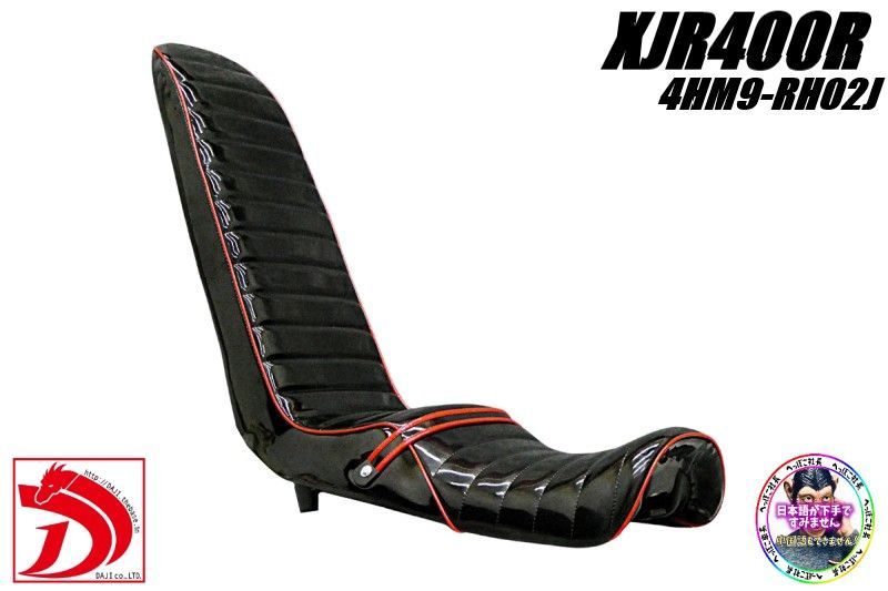 XJR400R後期 黒赤エナ60cm 三段シート/ブラック3段 補強入りBLACK