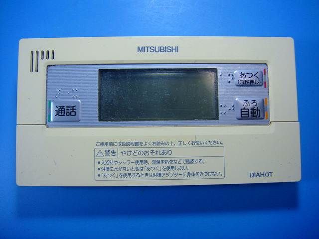 RMC BD 8 三菱 給湯器リモコン 即決 不 返金保証 D 6260