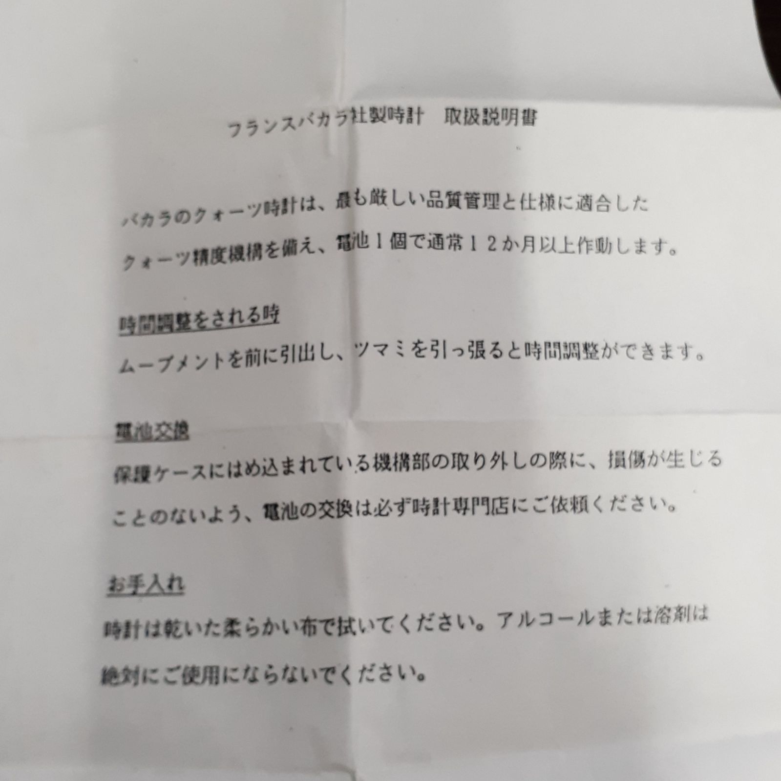 希少!廃盤モデル【1202N03】バカラクロック ライトグリーン 置時計 置き時計 バカラ アラームクロック | 日本 Bank