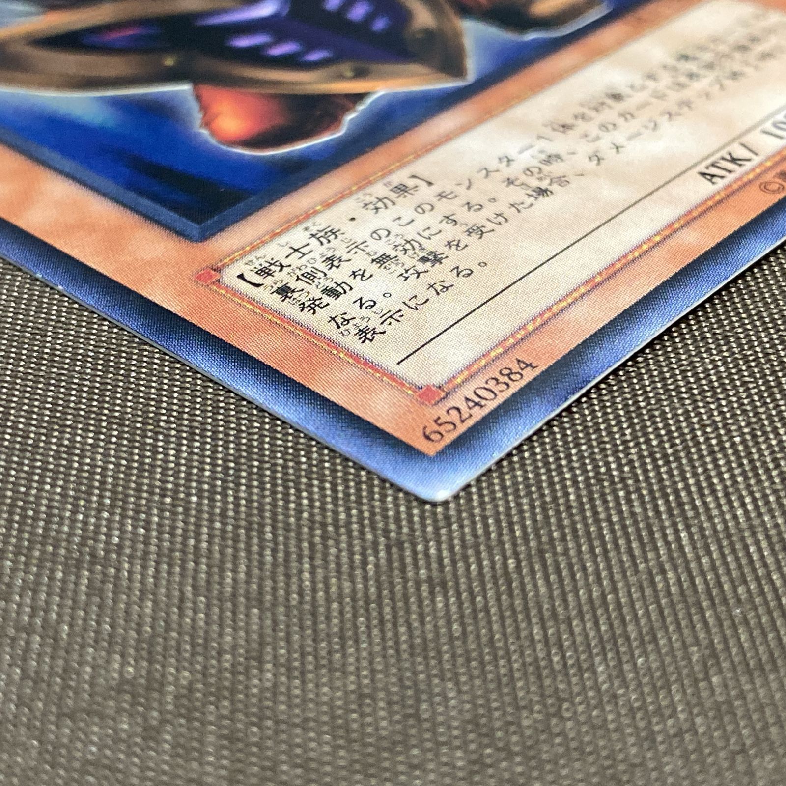 浜館49-1139】 遊戯王 ビッグ・シールド・ガードナー レリーフレア DL1