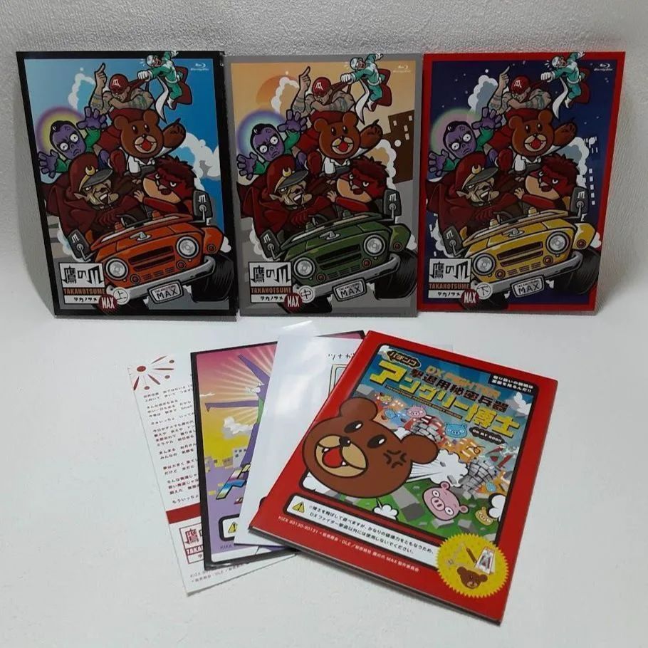 秘密結社 鷹の爪 MAX 上巻+中巻+下巻セット Blu-ray 状態：非良 - メルカリ