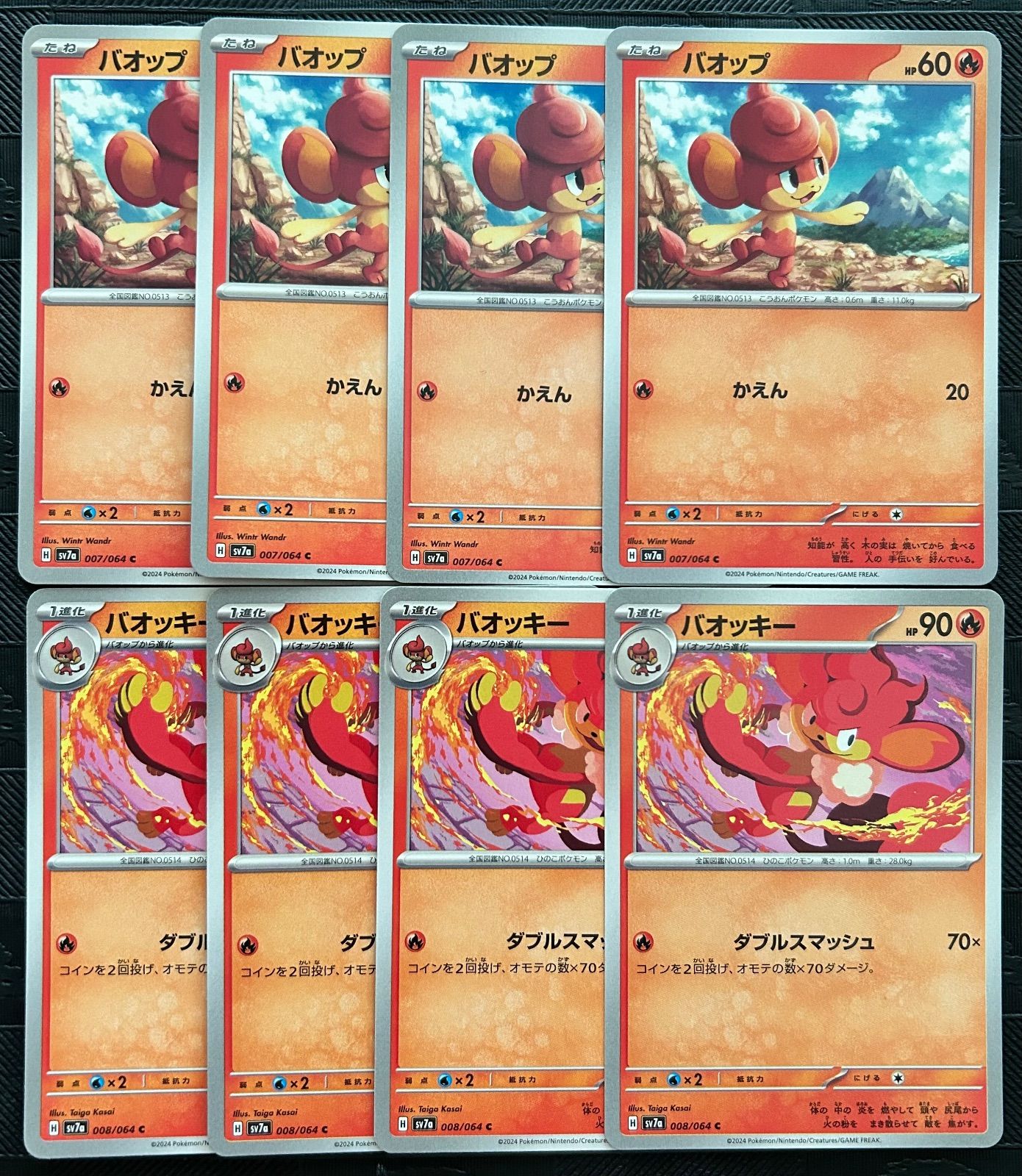 ポケモンカードバオップ バオッキー進化ライン - メルカリ