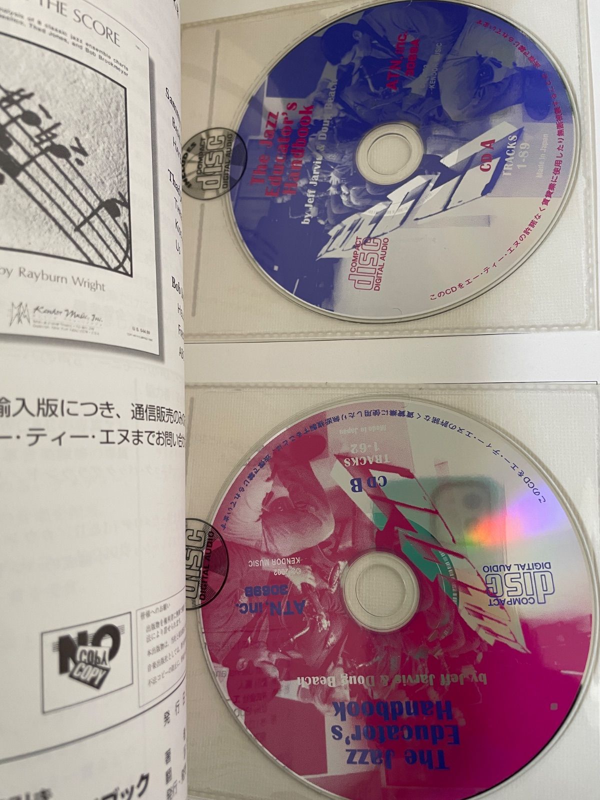 川/b113【楽譜】【CD付き】ジャズ指導の手引き ジャズエデュケーターズ