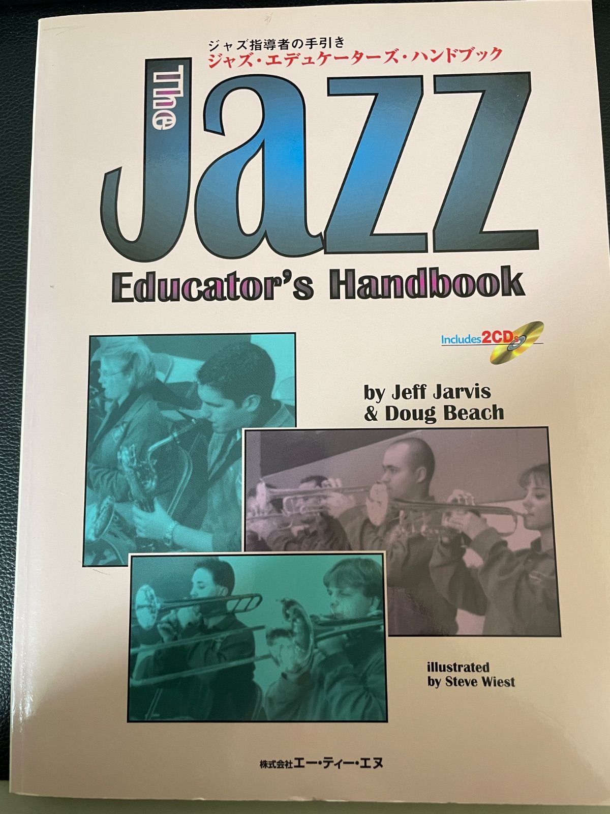 川/b113【楽譜】【CD付き】ジャズ指導の手引き ジャズエデュケーターズ