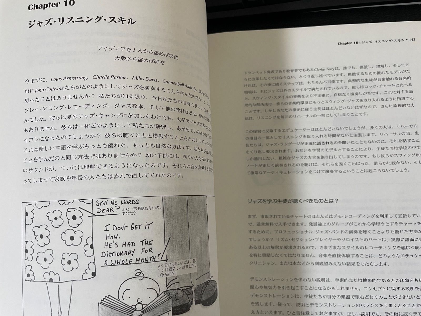 川/b113【楽譜】【CD付き】ジャズ指導の手引き ジャズエデュケーターズ