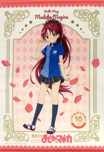 中古】タペストリー 佐倉杏子 B2タペストリー 「魔法少女まどか 