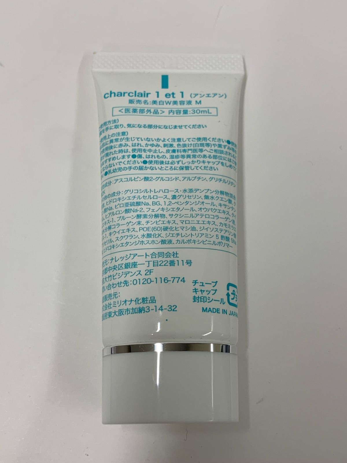 W1736 K charclair 1 et 1 アンエアン 美白W美容液 M 30ml - メルカリ