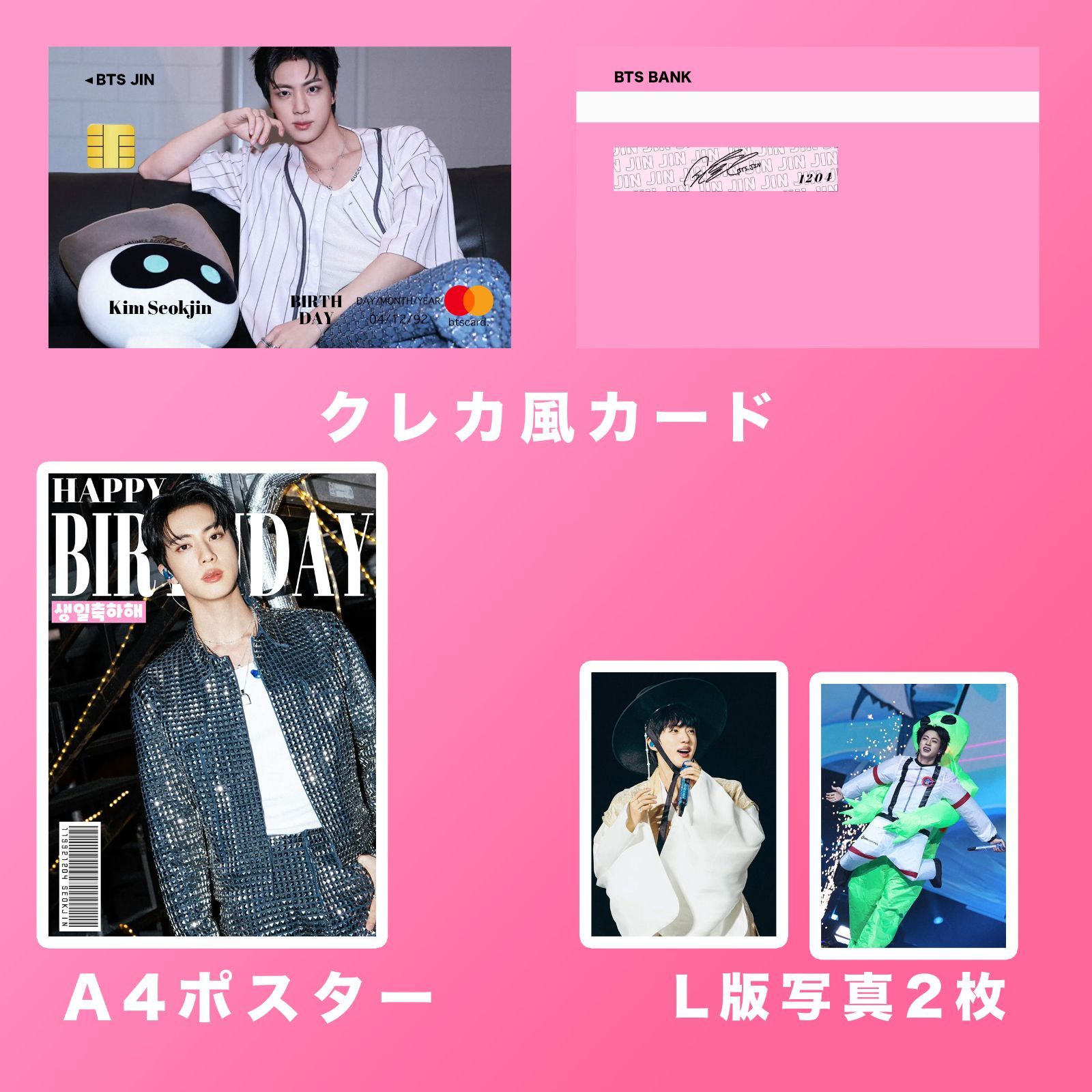 BTS JIN ジン 2025 センイルセット クレカ風PVCカード - メルカリ