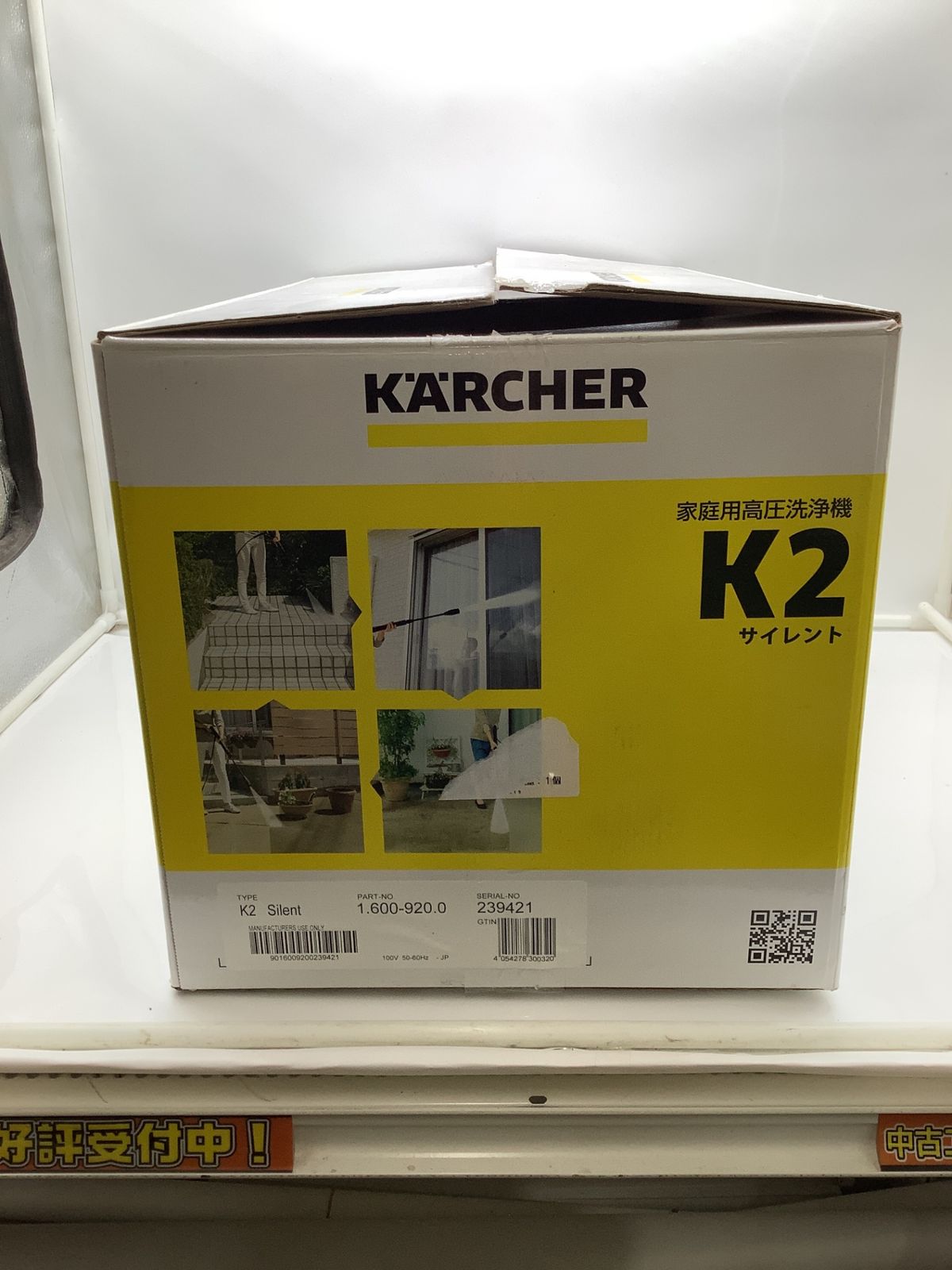 エコツール岡崎インター店