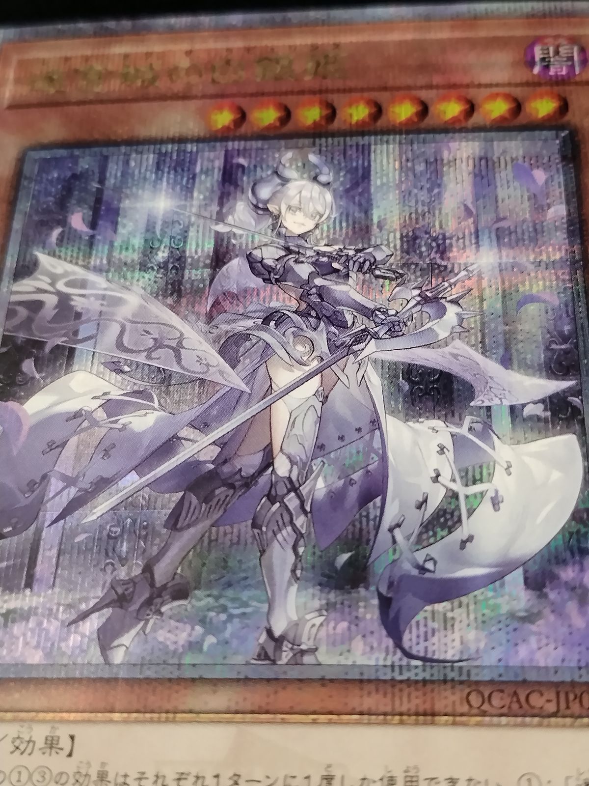 中古TCG】遊戯王OCG 迷宮城の白銀姫(25thレア)【50-57】 - メルカリ