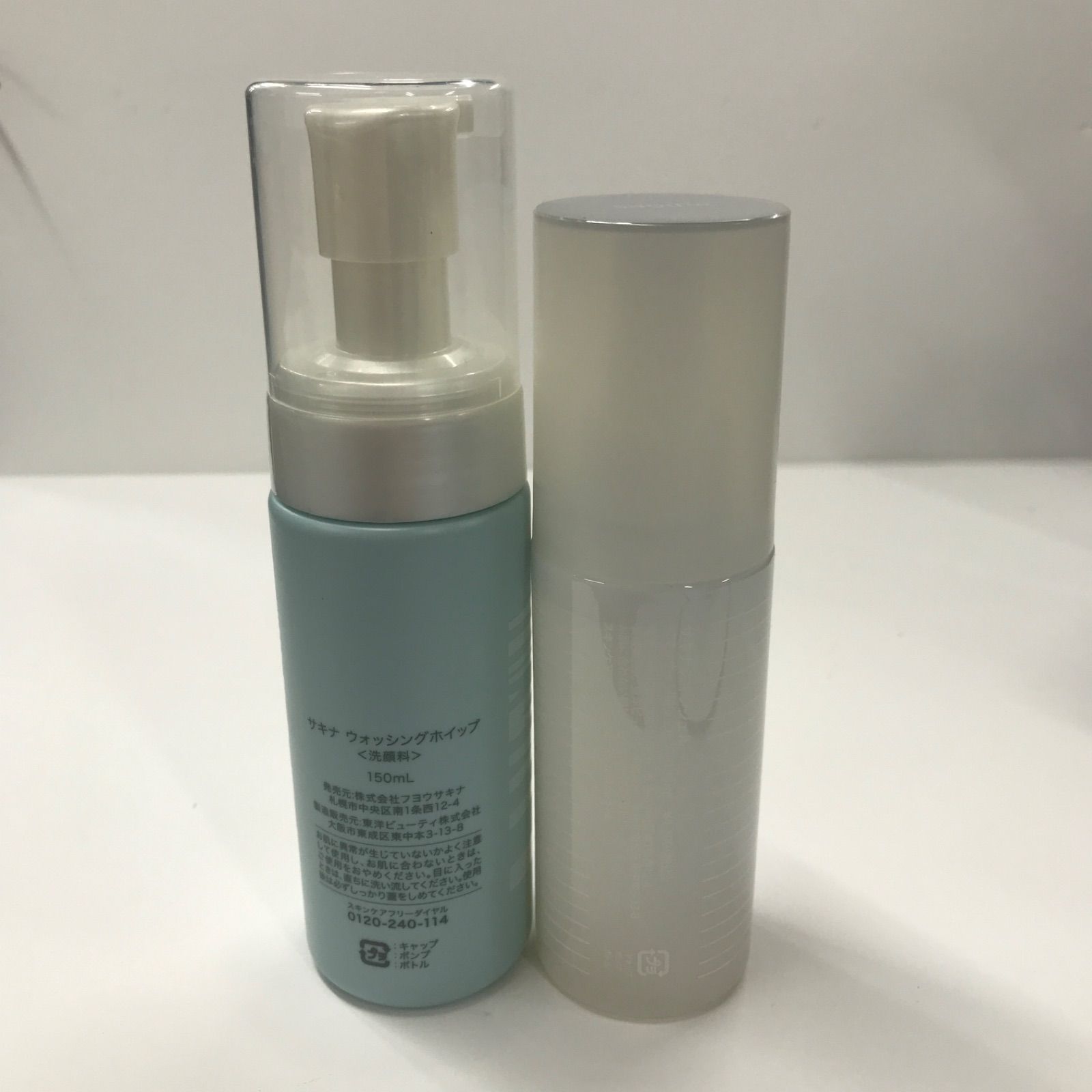 T2401 サキナ ウォッシングホイップ 150ml・スキンジェル 130ml 計2点