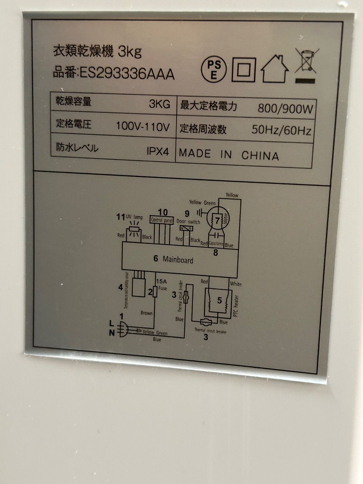  SENTERN 小型衣類乾燥機 センターン 店舗管理番号ｍ 電気式乾燥機 衣類乾燥機