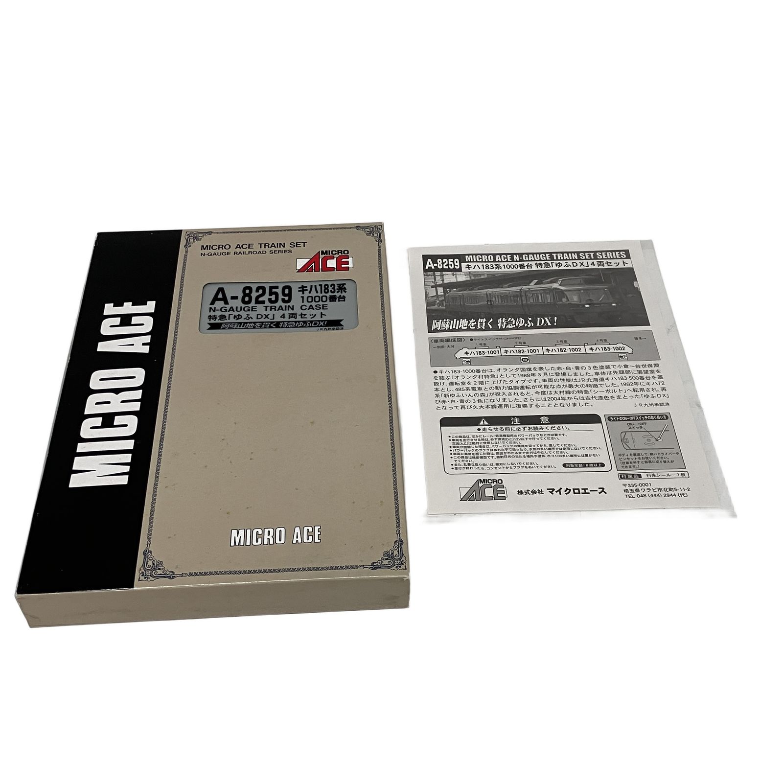 MICRO ACE A-8259 キハ183系 1000番台 特急「ゆふDX」4両セット