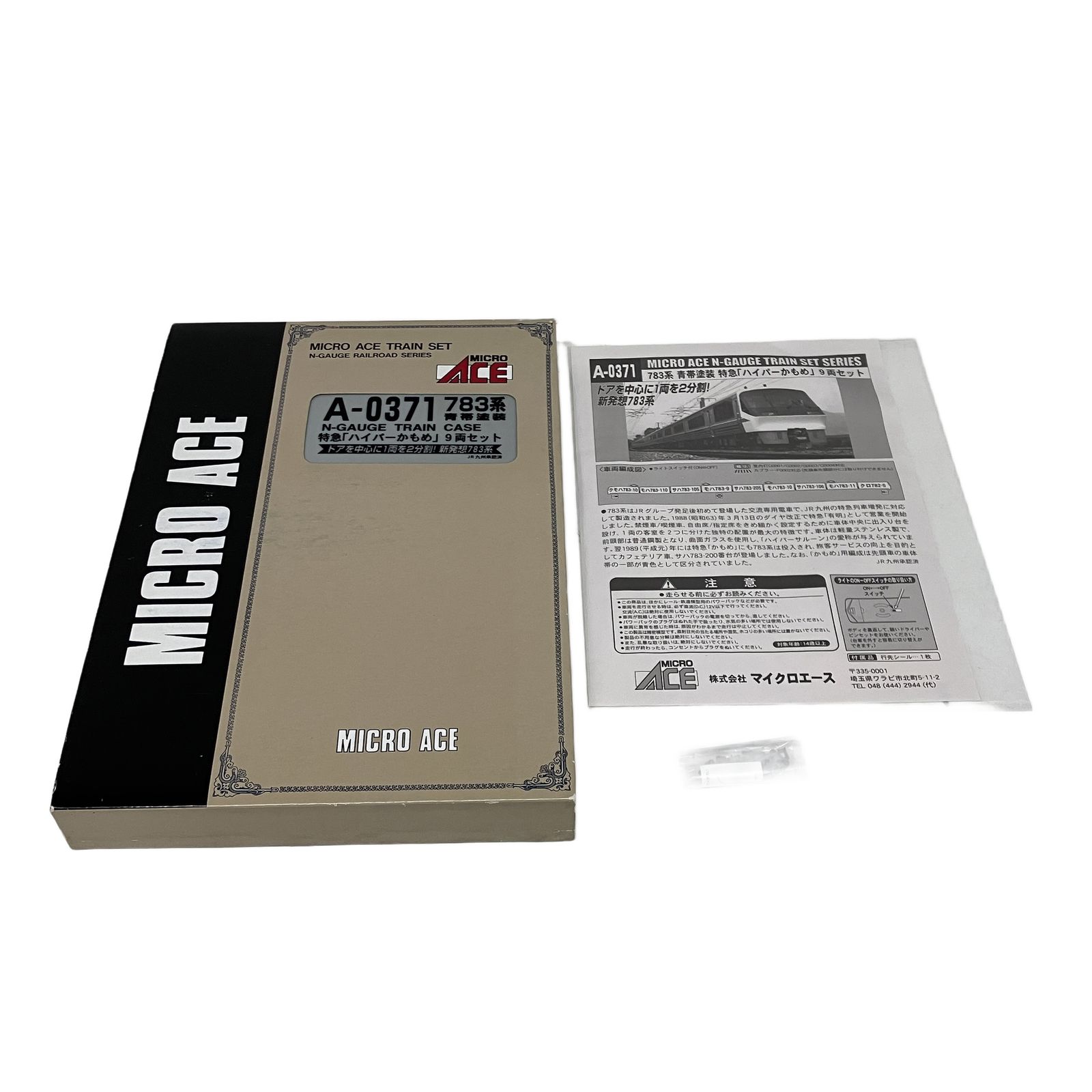 MICRO ACE A 0371 783系 特急 ハイパーかもめ 9両セット Nゲージ 鉄道模型 良好