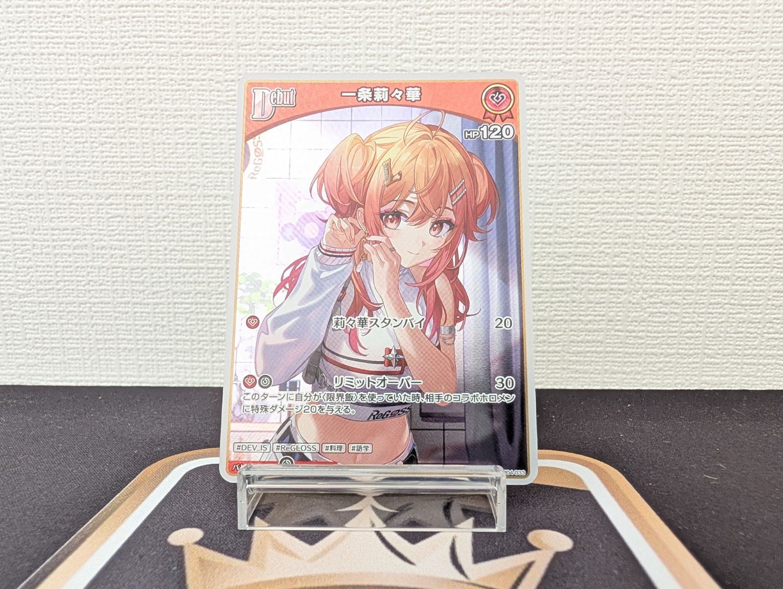 ホロカ キュリアスユニバース【ランクA】S 一条莉々華 パラレル - メルカリ